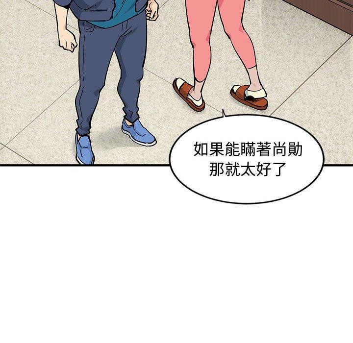 戀愛工廠，第3章，第 123 页