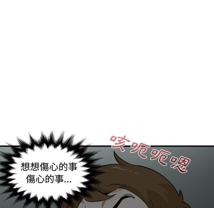 戀愛工廠，第3章，第 5 页