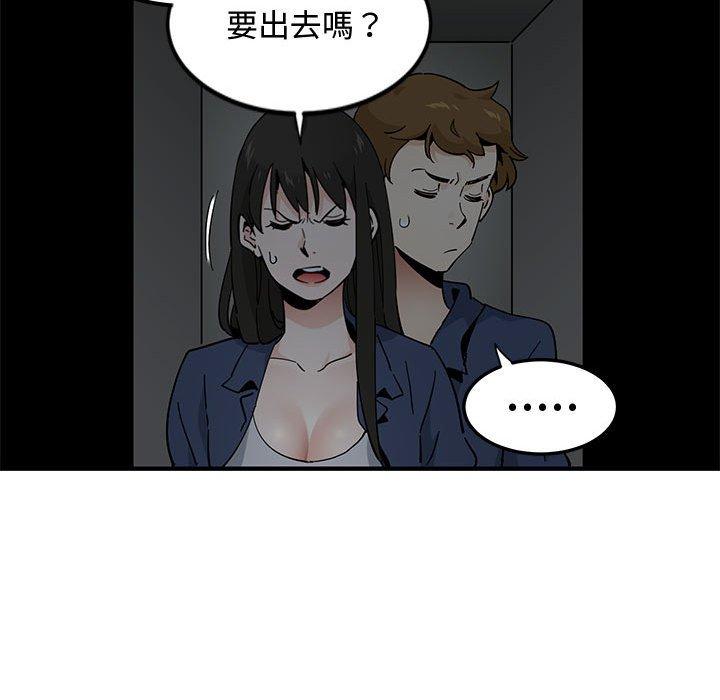 戀愛工廠，第3章，第 106 页