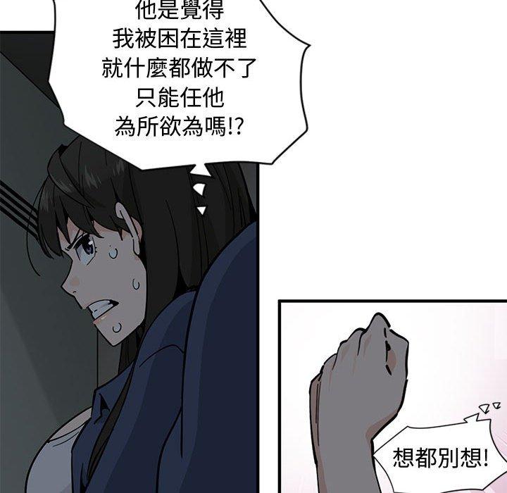 戀愛工廠，第3章，第 8 页