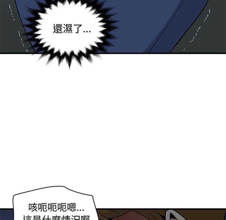 戀愛工廠，第3章，第 28 页