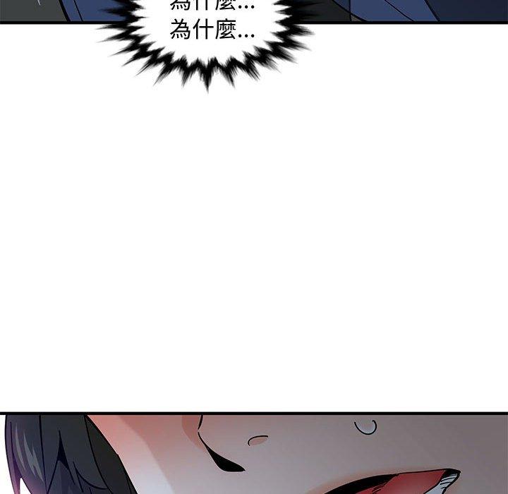 戀愛工廠，第3章，第 52 页