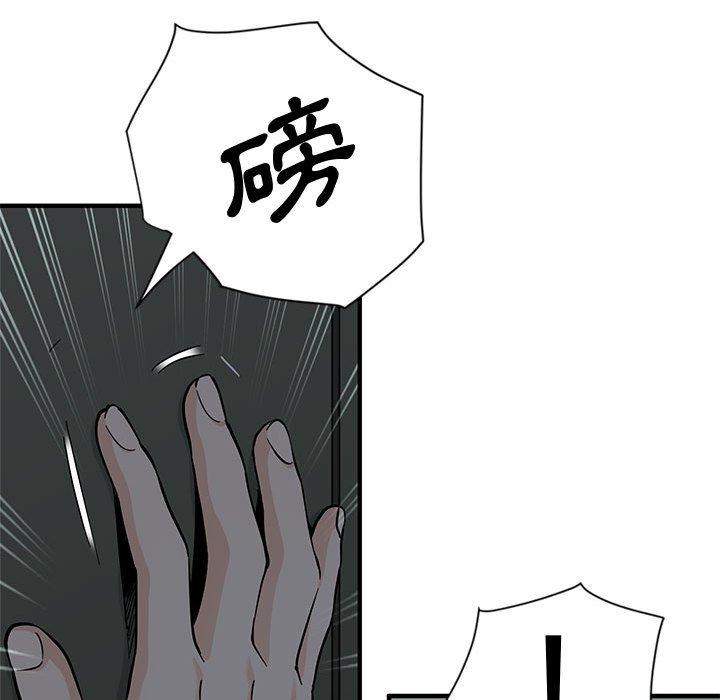 戀愛工廠，第3章，第 64 页