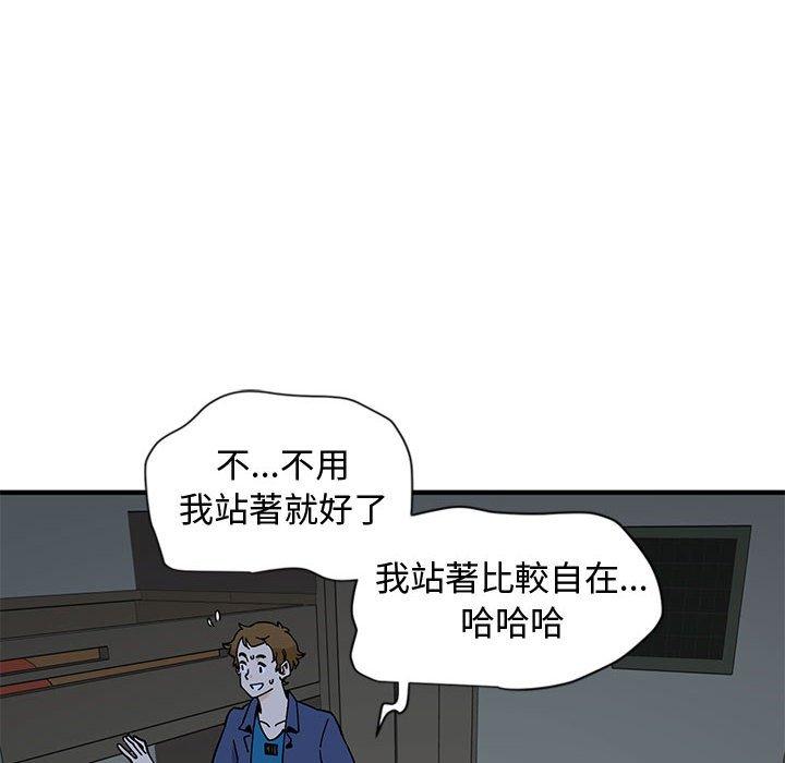 戀愛工廠，第4章，第 40 页