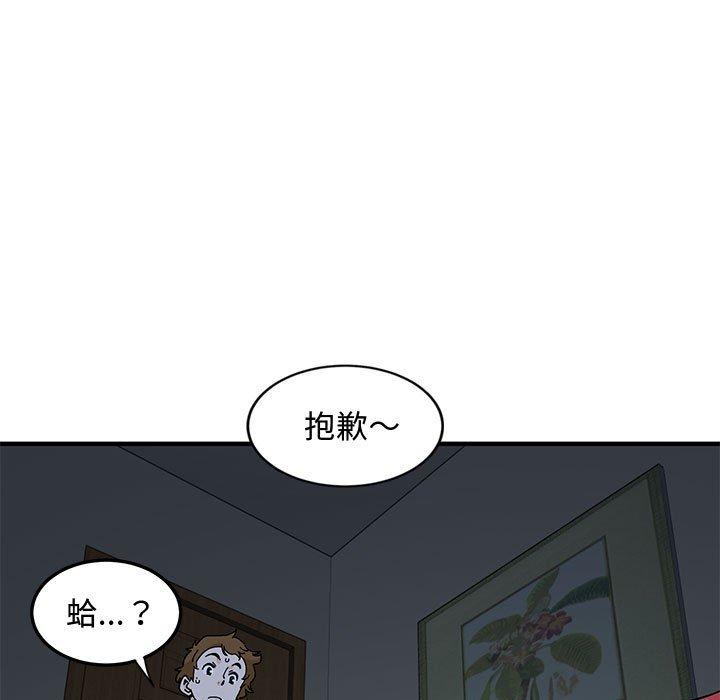 戀愛工廠，第4章，第 49 页