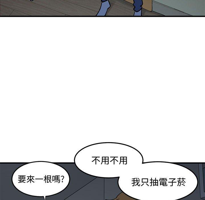 戀愛工廠，第4章，第 69 页