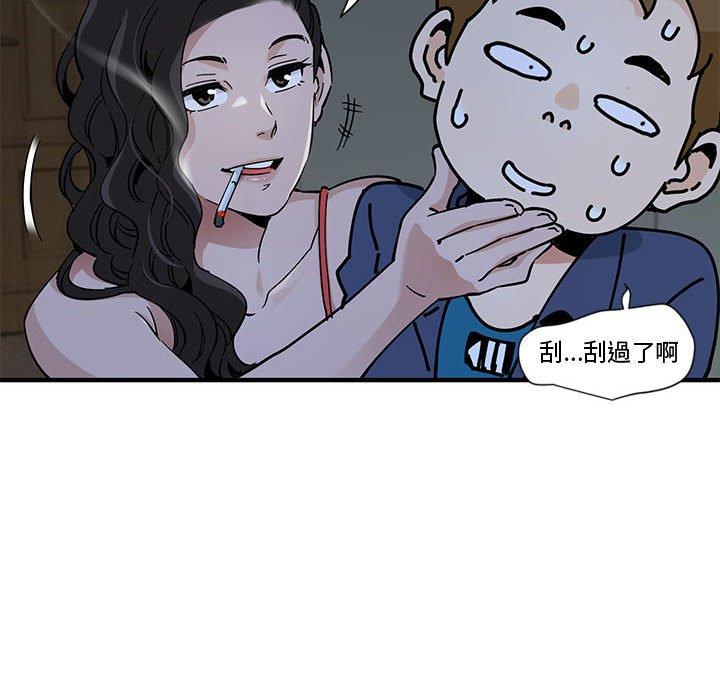 戀愛工廠，第4章，第 84 页