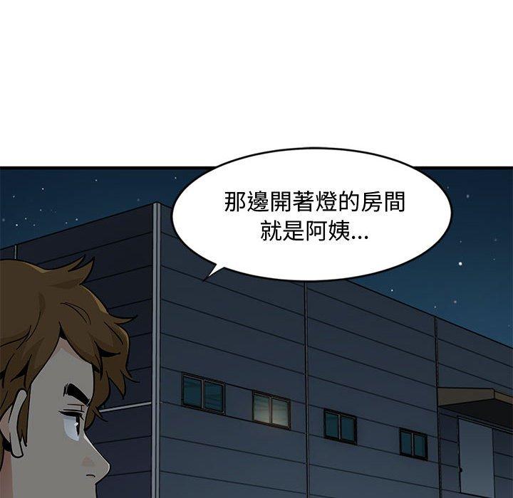 戀愛工廠，第4章，第 8 页