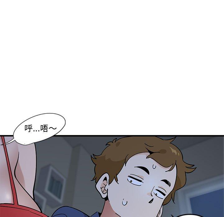 戀愛工廠，第4章，第 28 页