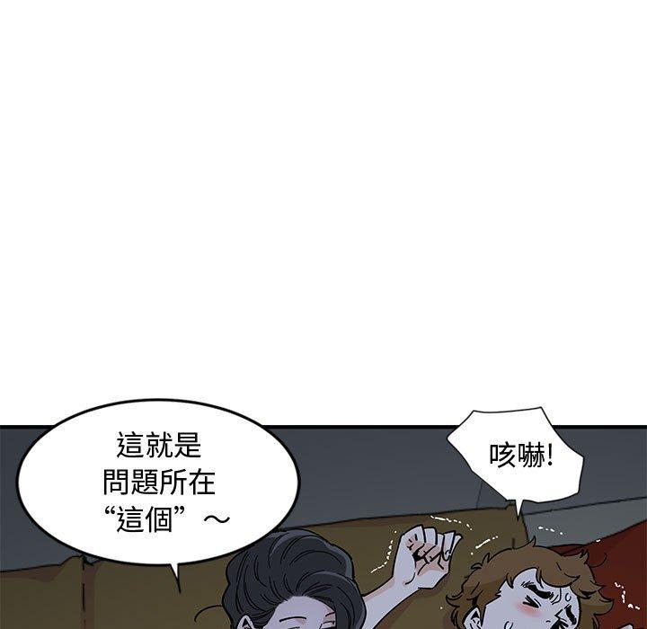 戀愛工廠，第5章，第 5 页