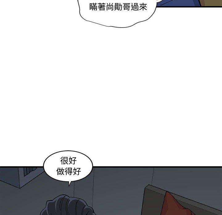 戀愛工廠，第5章，第 25 页