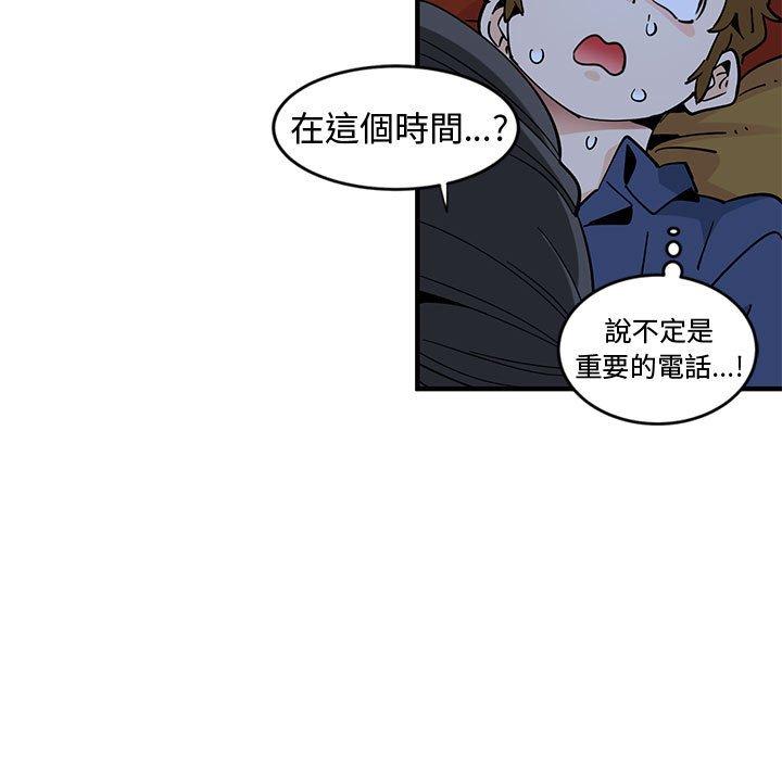 戀愛工廠，第5章，第 40 页
