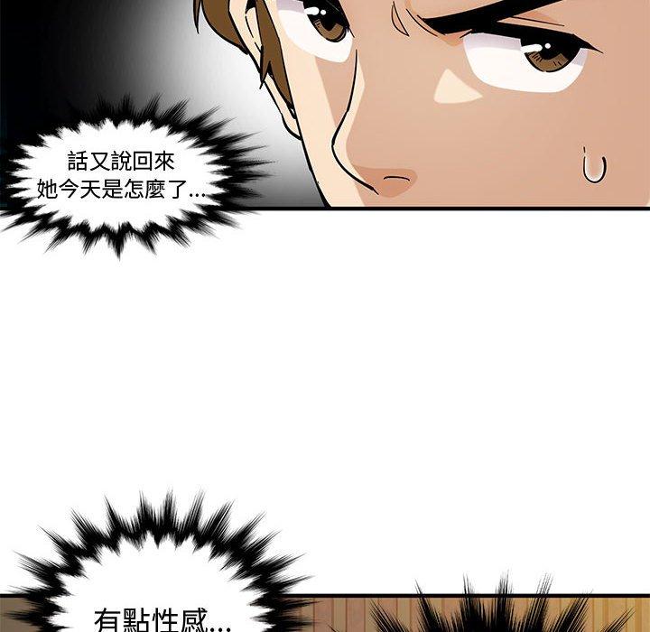 戀愛工廠，第5章，第 97 页
