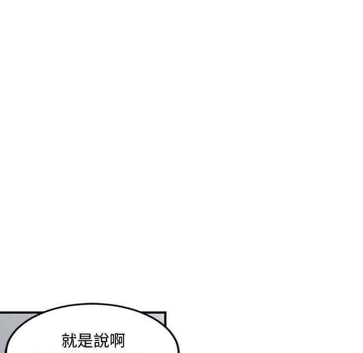 戀愛工廠，第5章，第 84 页