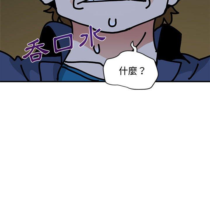 戀愛工廠，第5章，第 17 页