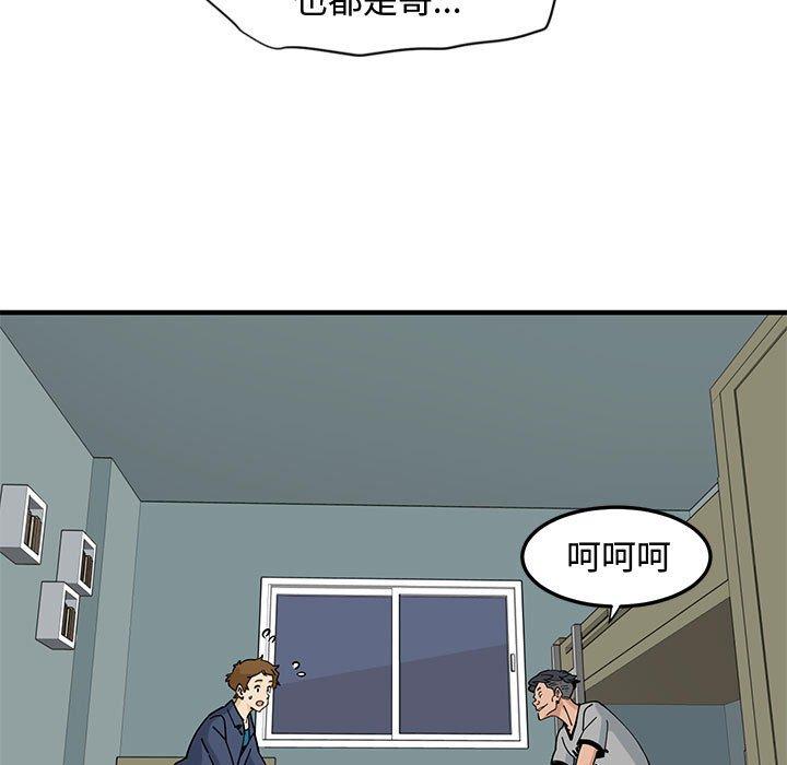戀愛工廠，第5章，第 65 页