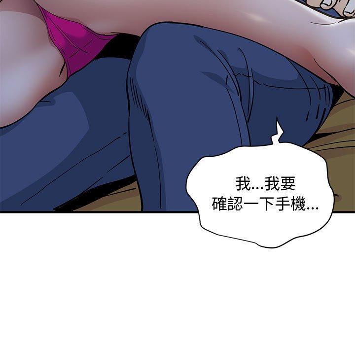 戀愛工廠，第5章，第 22 页