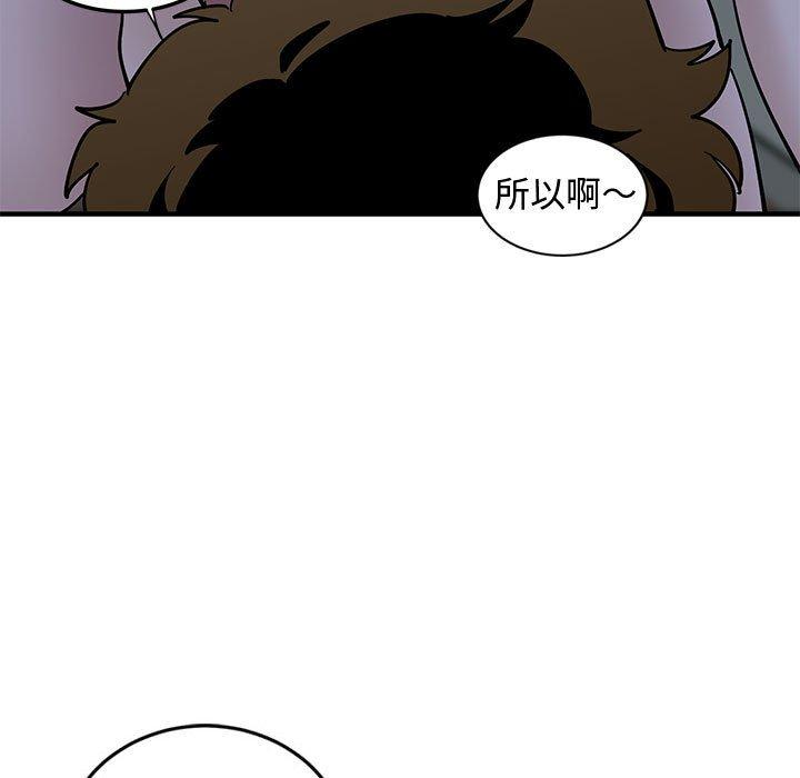 戀愛工廠，第5章，第 15 页