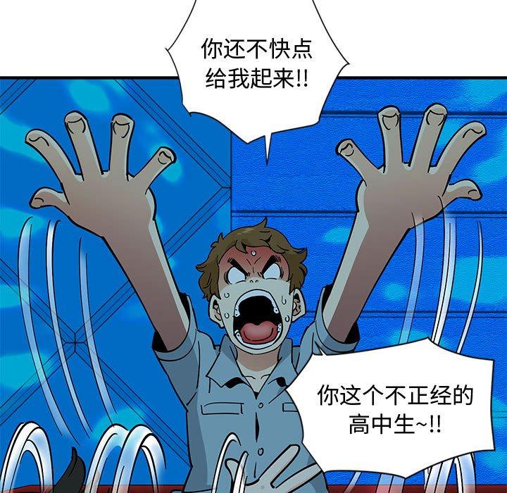 戀愛工廠，第6章，第 106 页