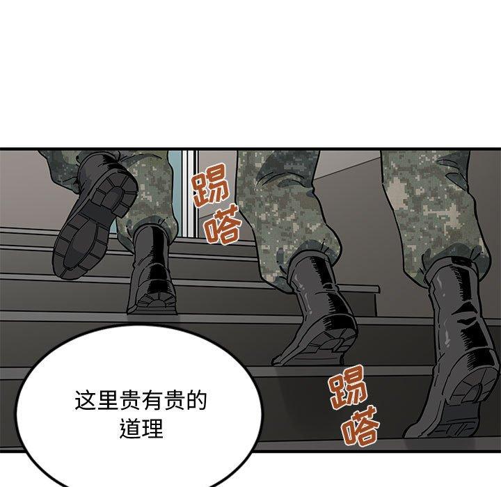 戀愛工廠，第6章，第 25 页