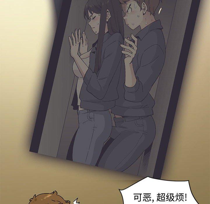 戀愛工廠，第6章，第 44 页