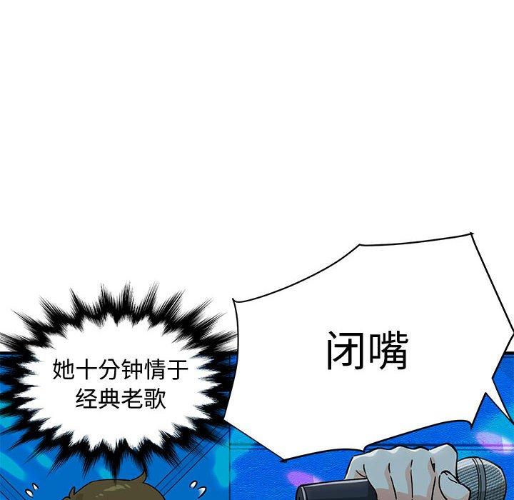 戀愛工廠，第6章，第 69 页