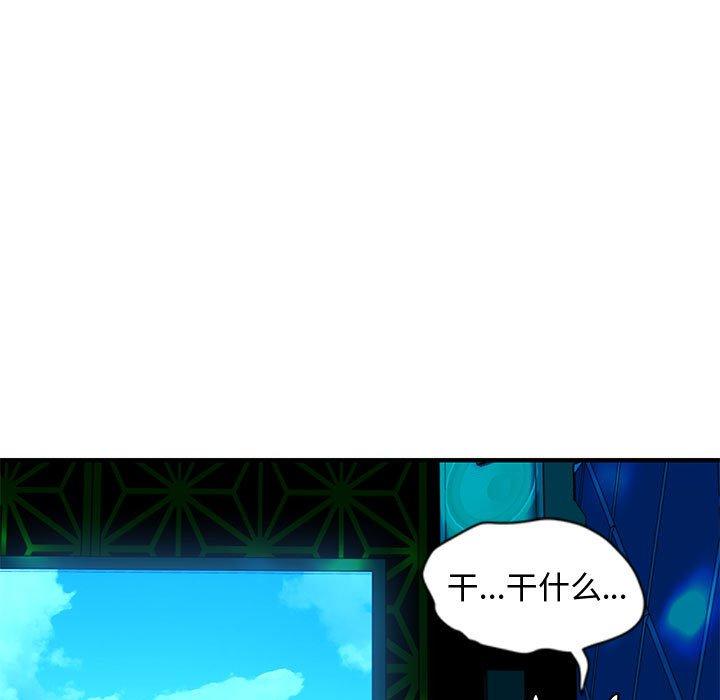 戀愛工廠，第6章，第 84 页