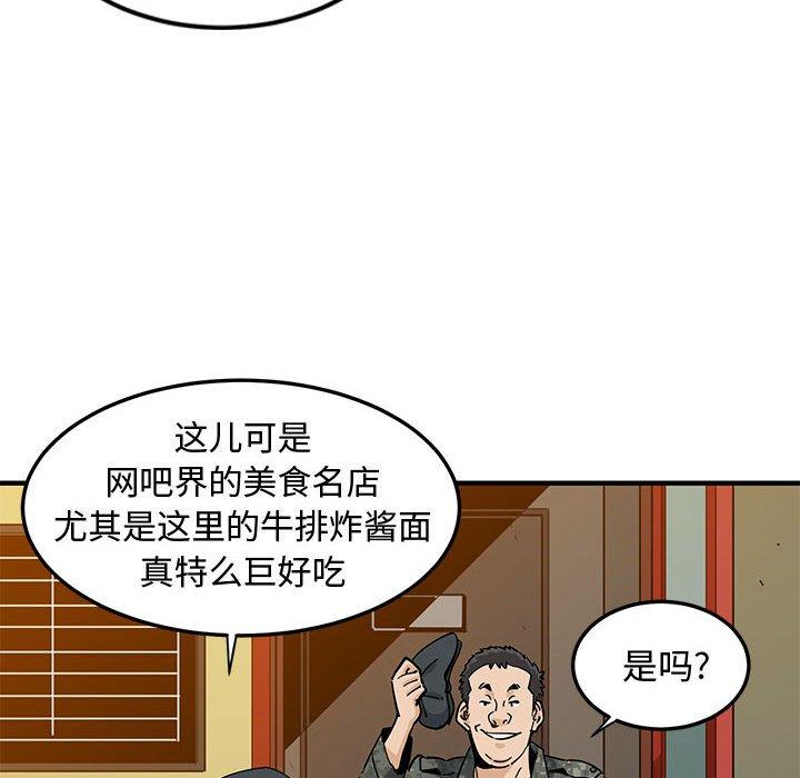 戀愛工廠，第6章，第 22 页