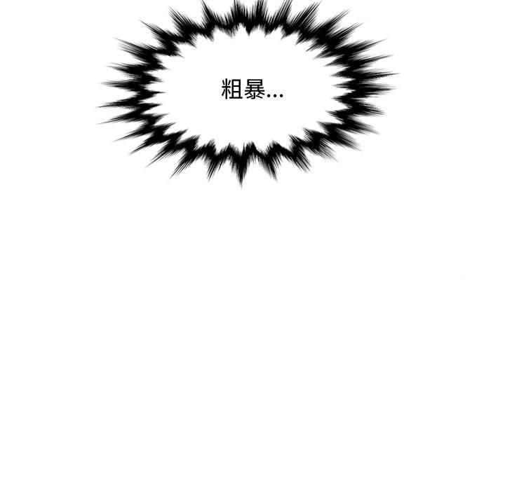 戀愛工廠，第6章，第 77 页