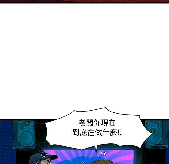 戀愛工廠，第7章，第 22 页