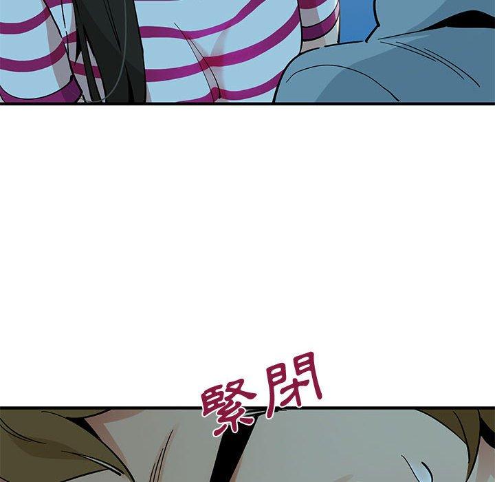 戀愛工廠，第7章，第 12 页