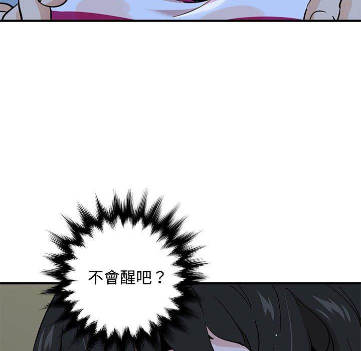 戀愛工廠，第7章，第 64 页