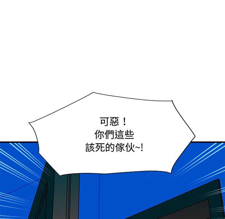 戀愛工廠，第7章，第 15 页