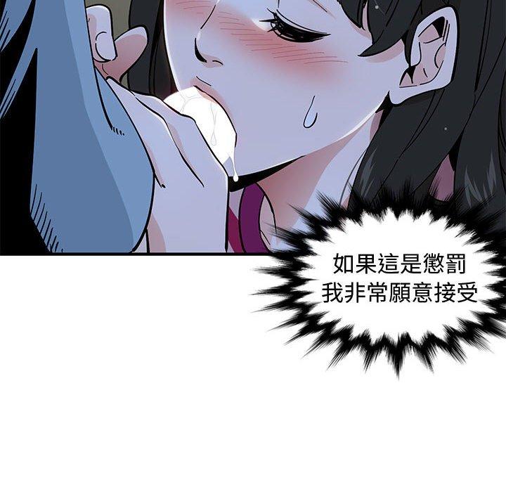 戀愛工廠，第8章，第 40 页