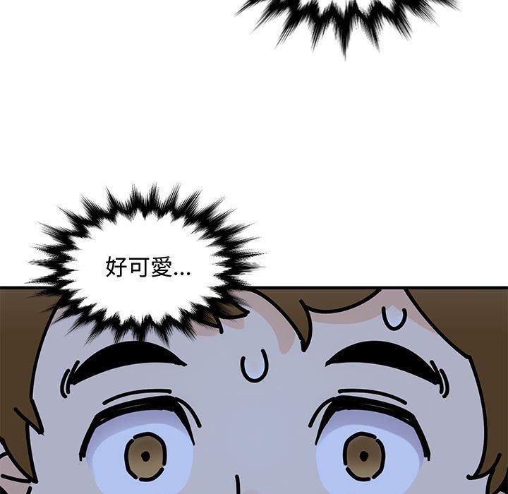 戀愛工廠，第8章，第 84 页