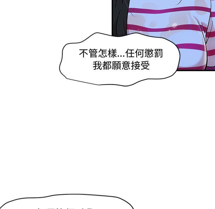 戀愛工廠，第8章，第 21 页