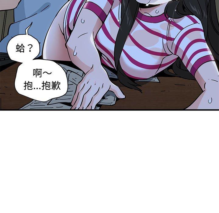戀愛工廠，第8章，第 65 页