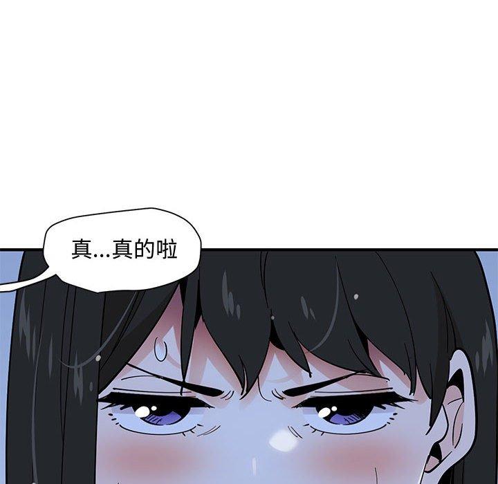 戀愛工廠，第8章，第 12 页