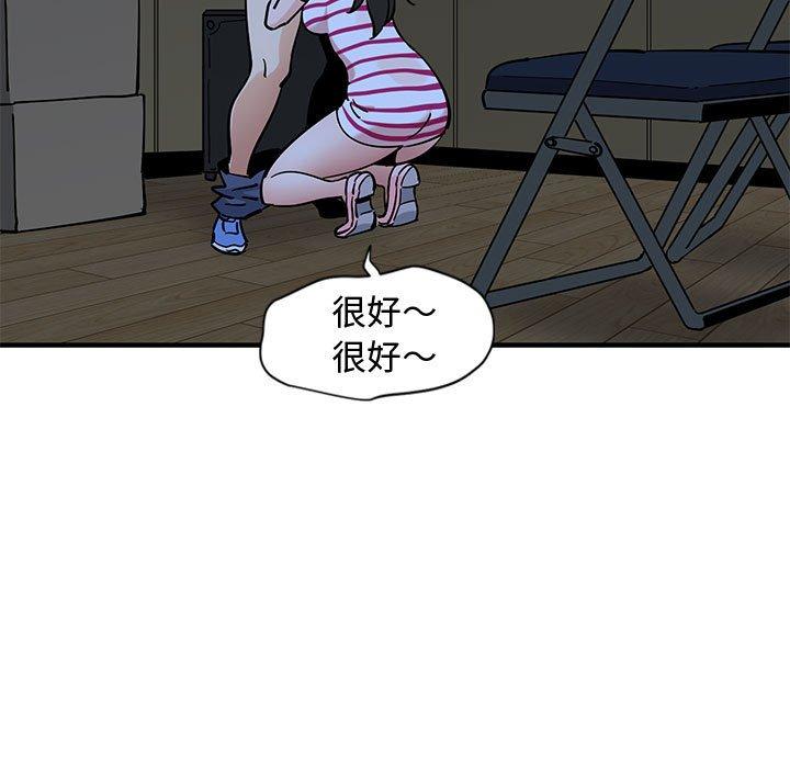 戀愛工廠，第8章，第 60 页
