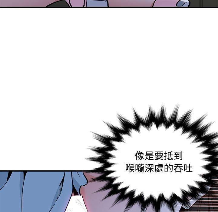 戀愛工廠，第8章，第 64 页