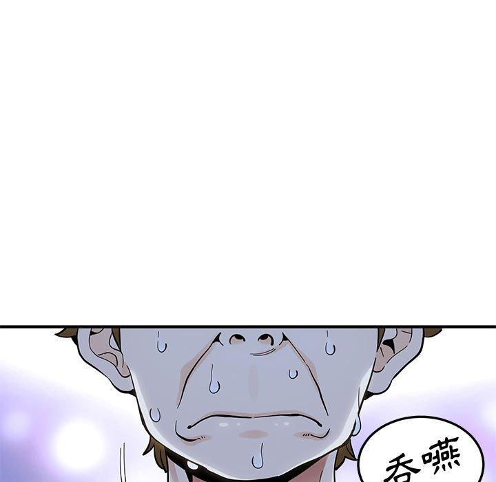 戀愛工廠，第9章，第 5 页