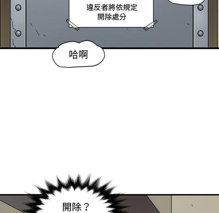 戀愛工廠，第9章，第 125 页