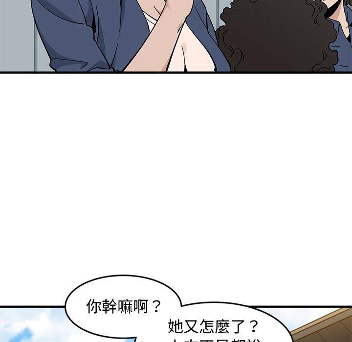戀愛工廠，第9章，第 103 页