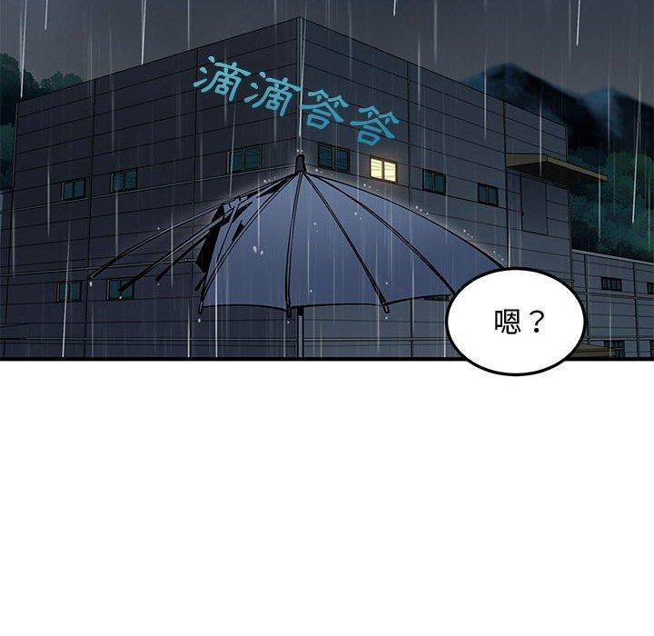 戀愛工廠，第9章，第 65 页