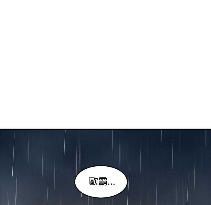 戀愛工廠，第9章，第 64 页