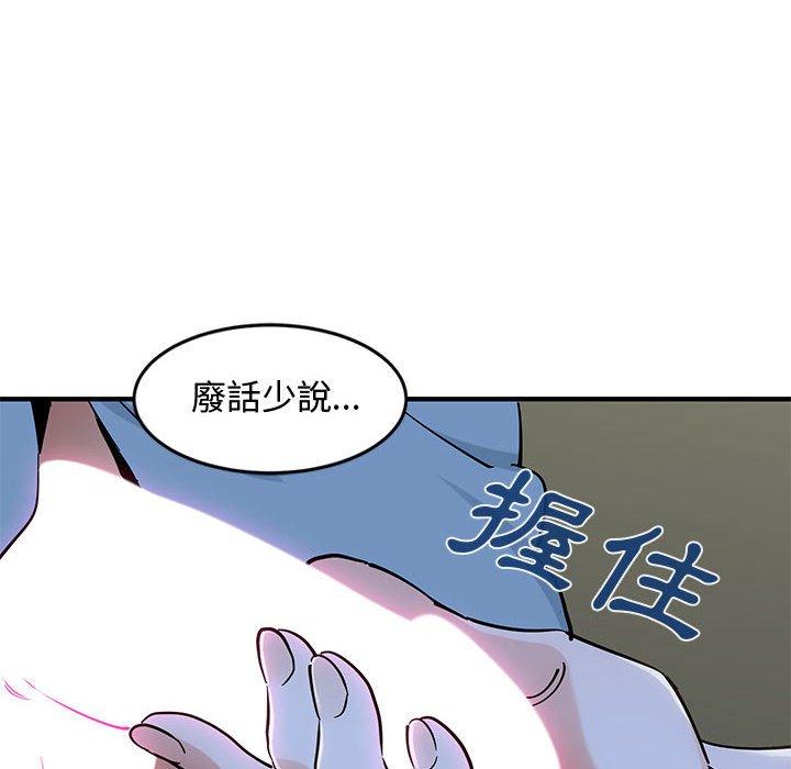戀愛工廠，第9章，第 15 页
