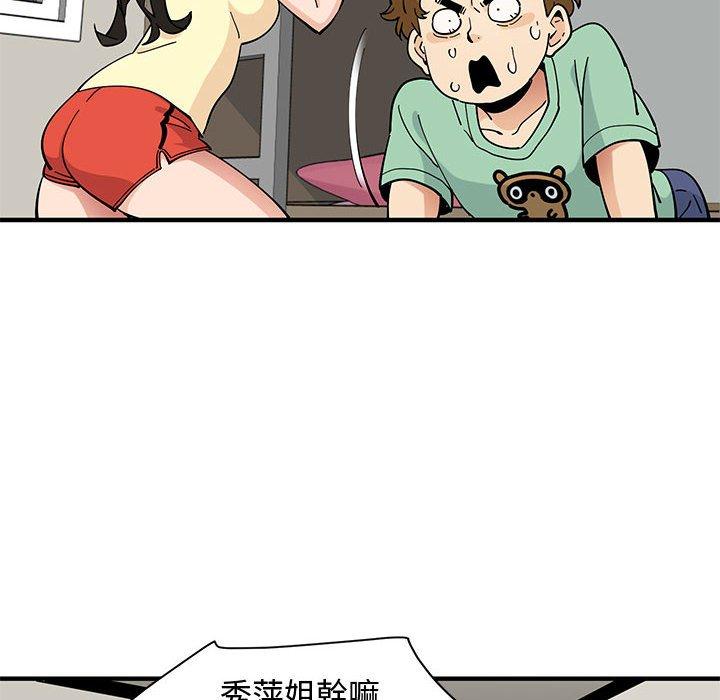 戀愛工廠，第10章，第 103 页