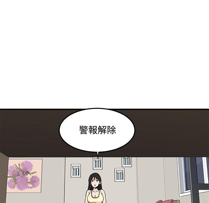 戀愛工廠，第10章，第 95 页