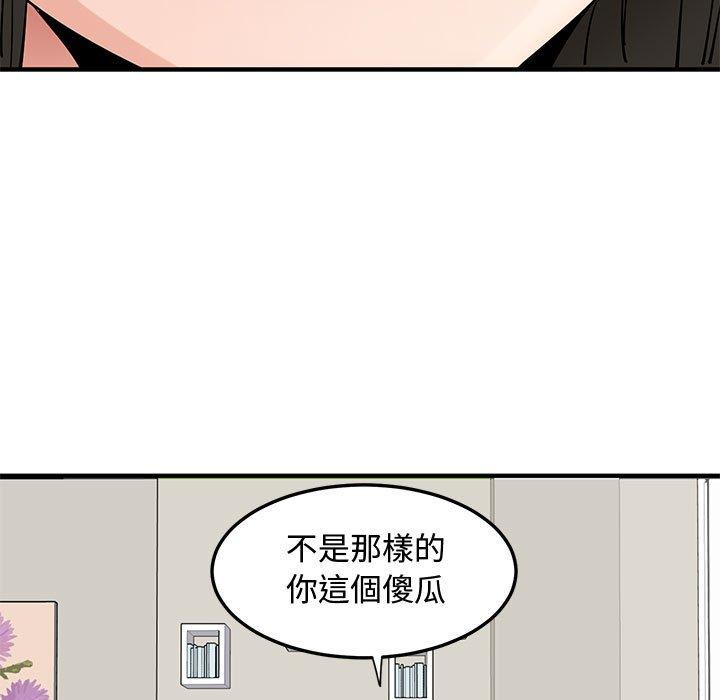 戀愛工廠，第10章，第 21 页