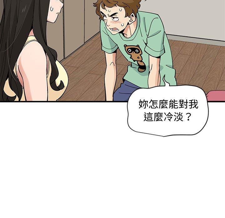 戀愛工廠，第10章，第 17 页